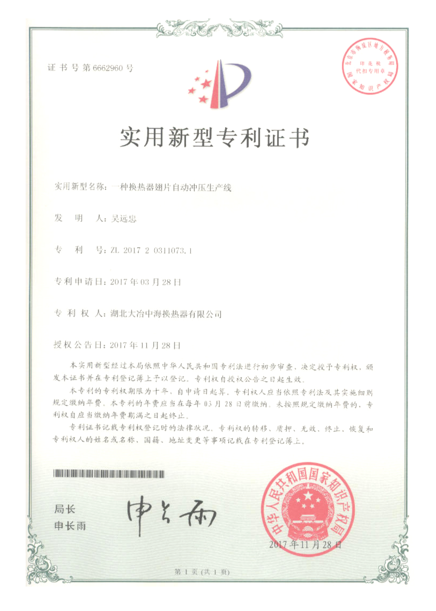 patent
