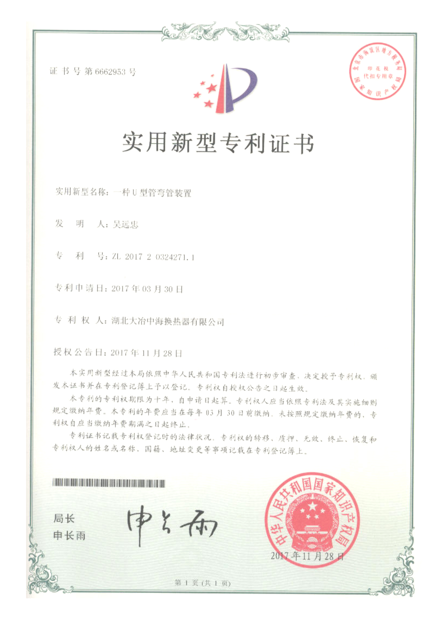 patent