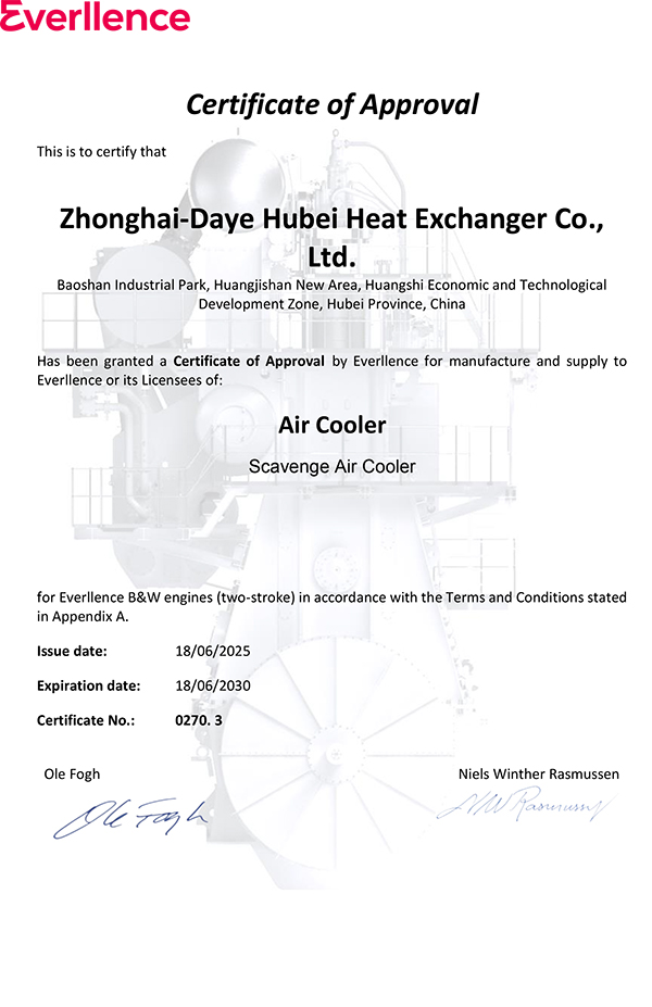 MAN生产许可证书